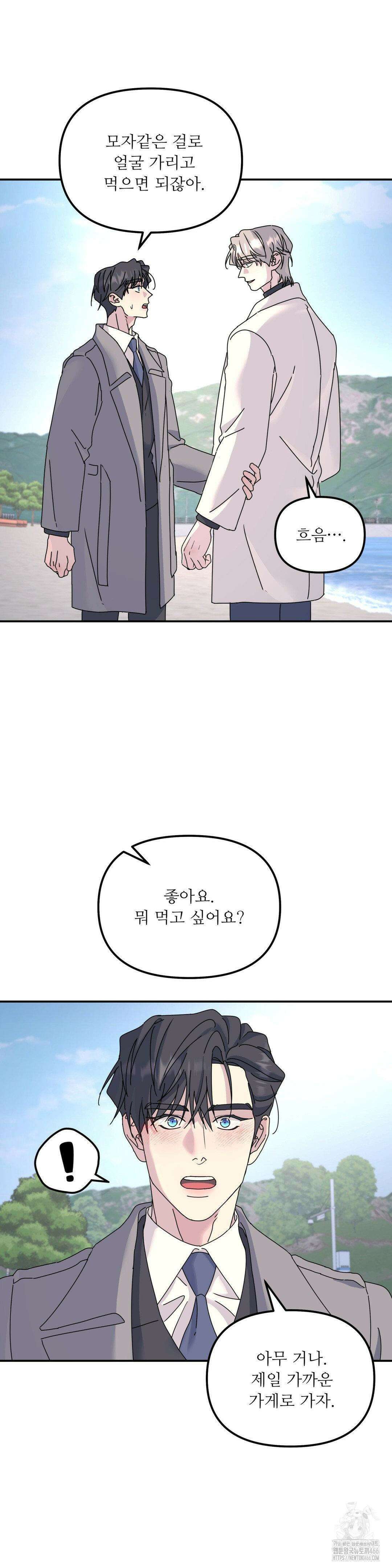뿌리 없는 나무 75화 7