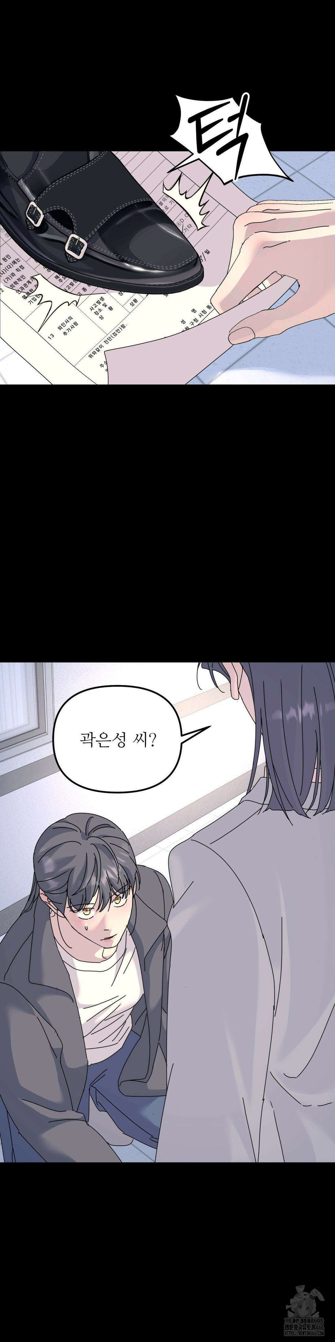 뿌리 없는 나무 75화 15