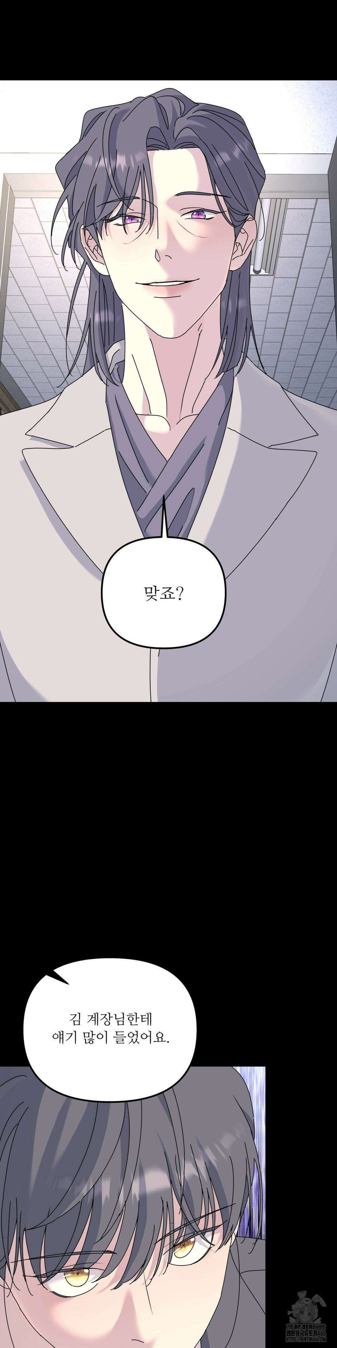 뿌리 없는 나무 75화 16