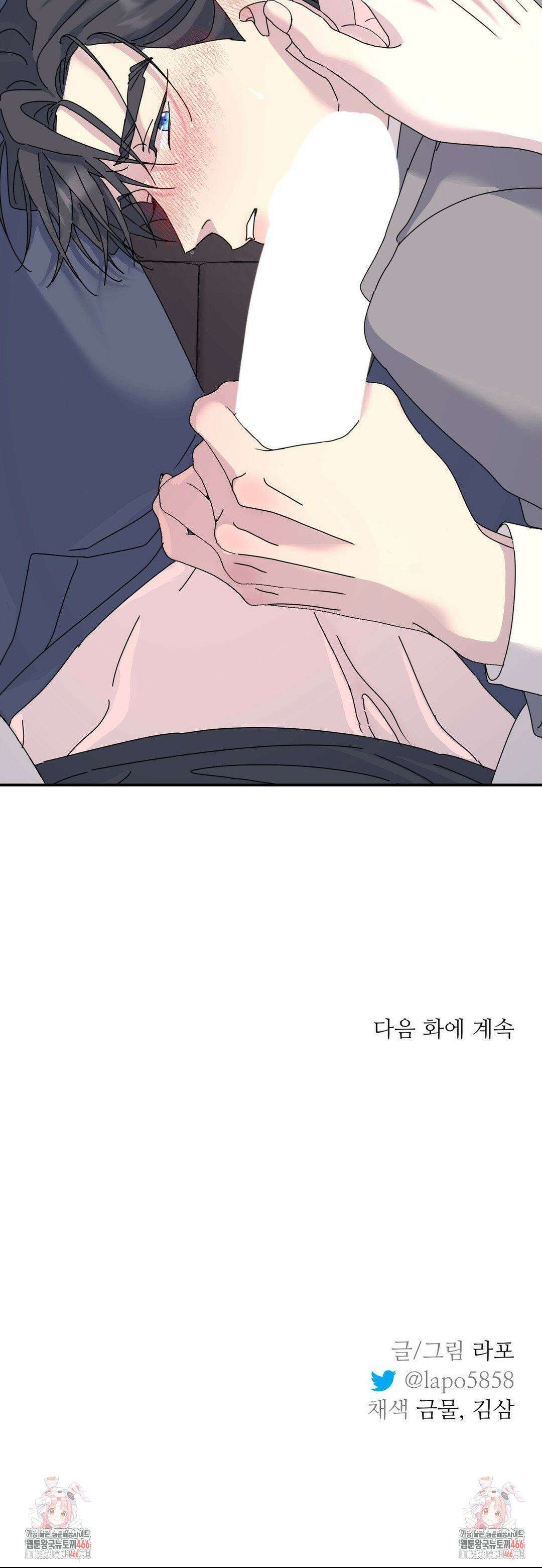 뿌리 없는 나무 75화 31