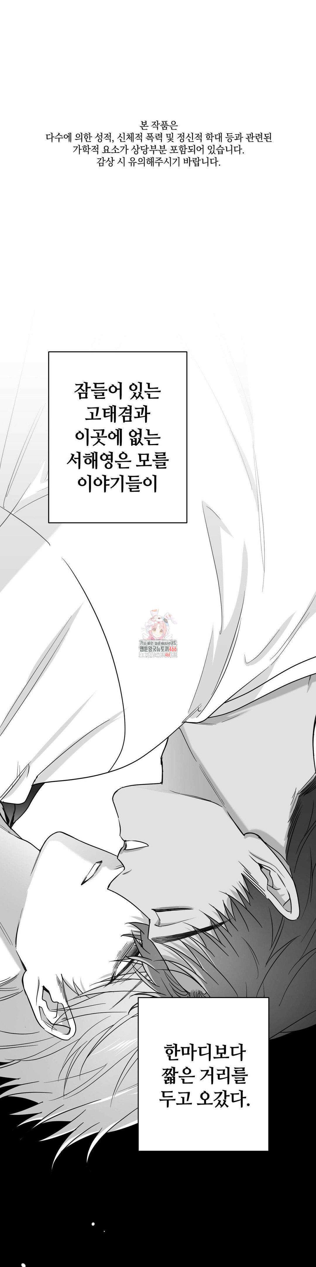 논 제로섬 57화 1