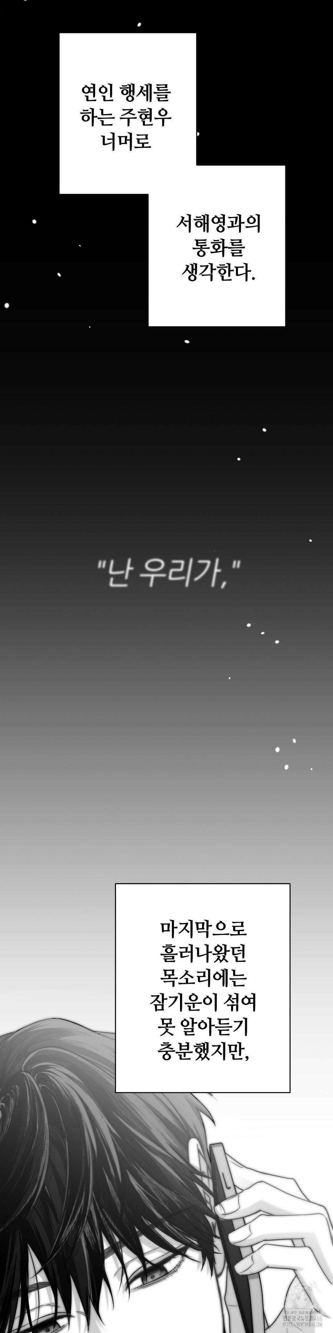 논 제로섬 57화 2