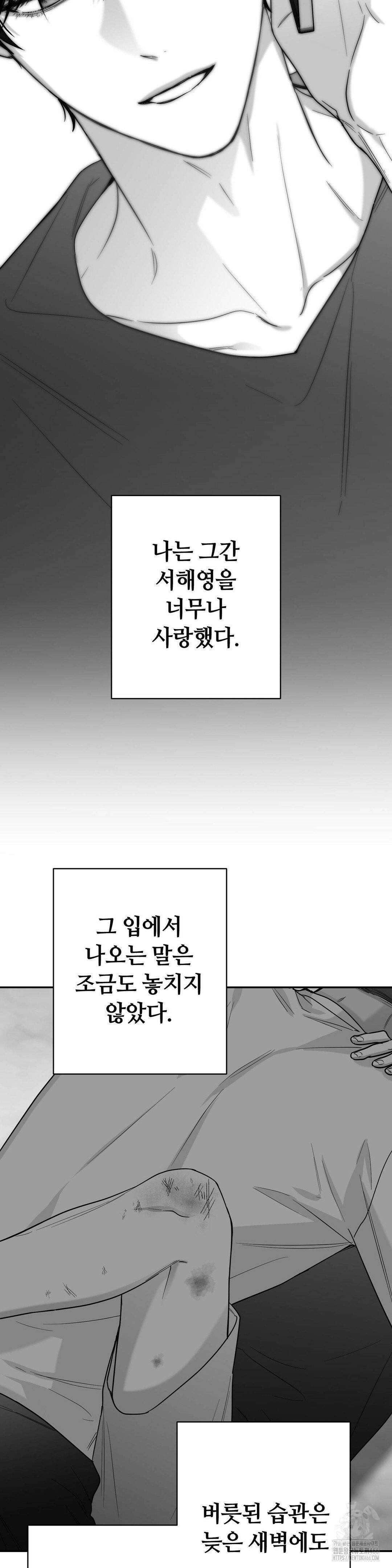 논 제로섬 57화 3