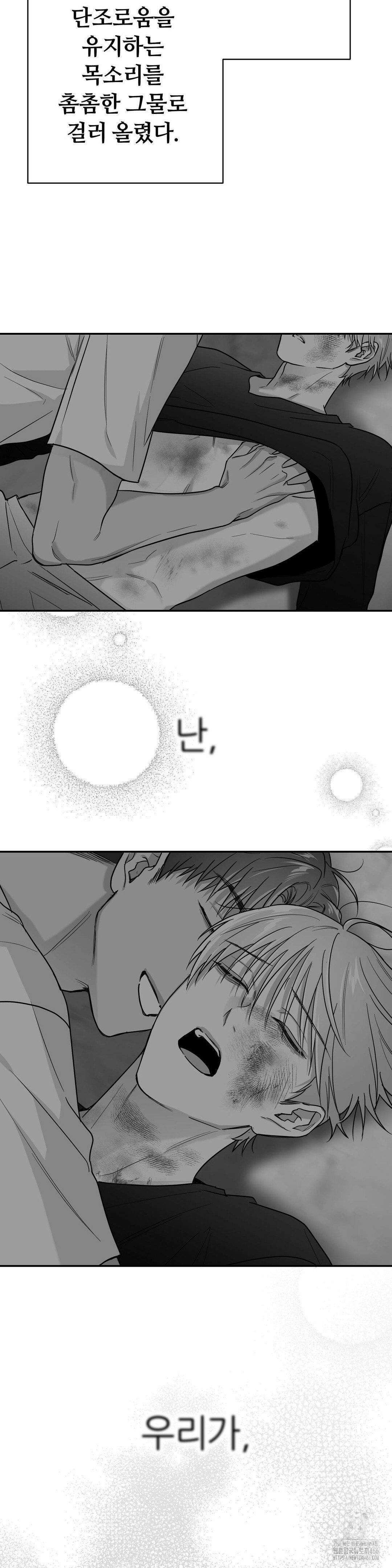 논 제로섬 57화 4