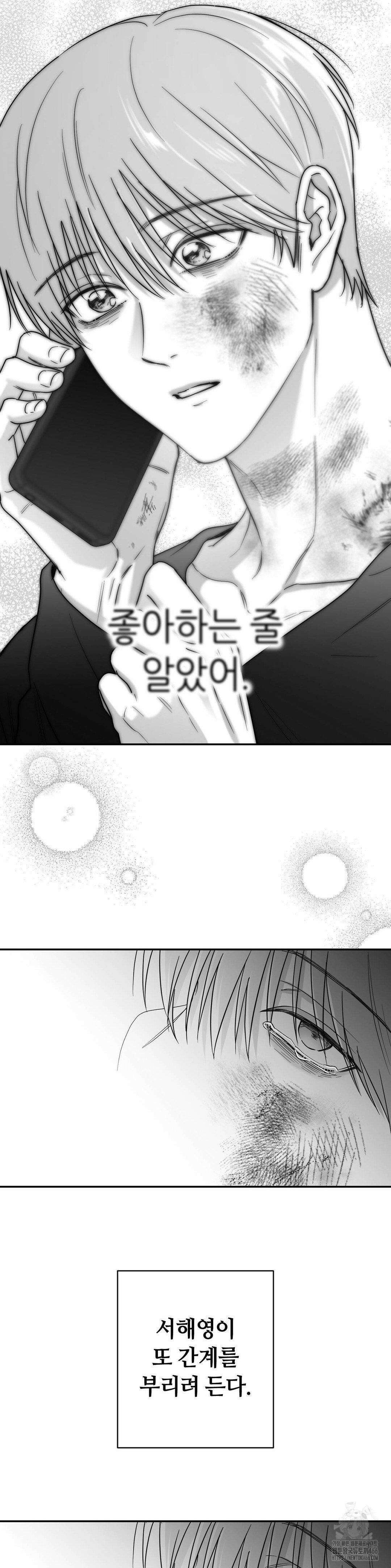 논 제로섬 57화 5