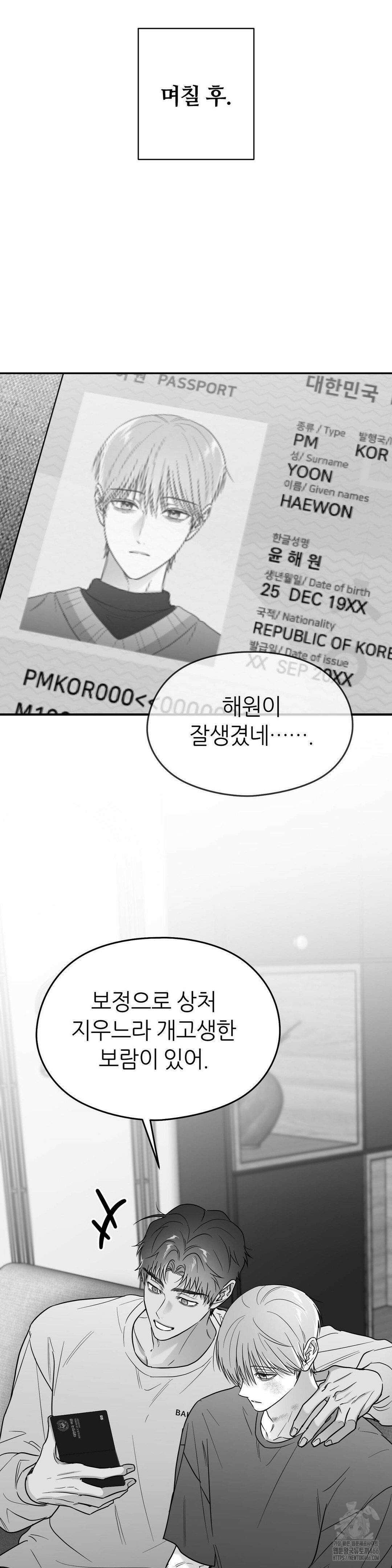논 제로섬 57화 7