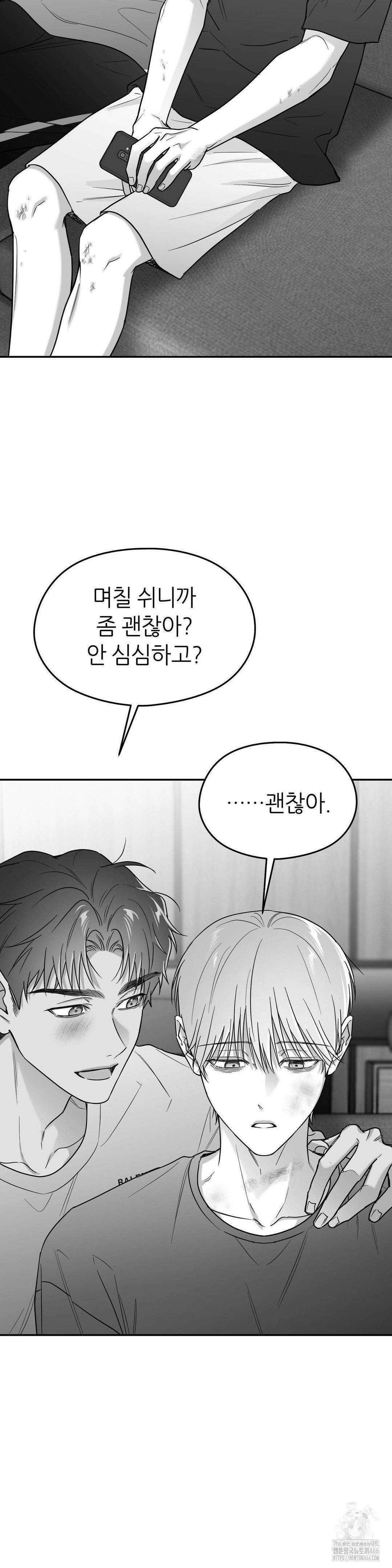 논 제로섬 57화 8