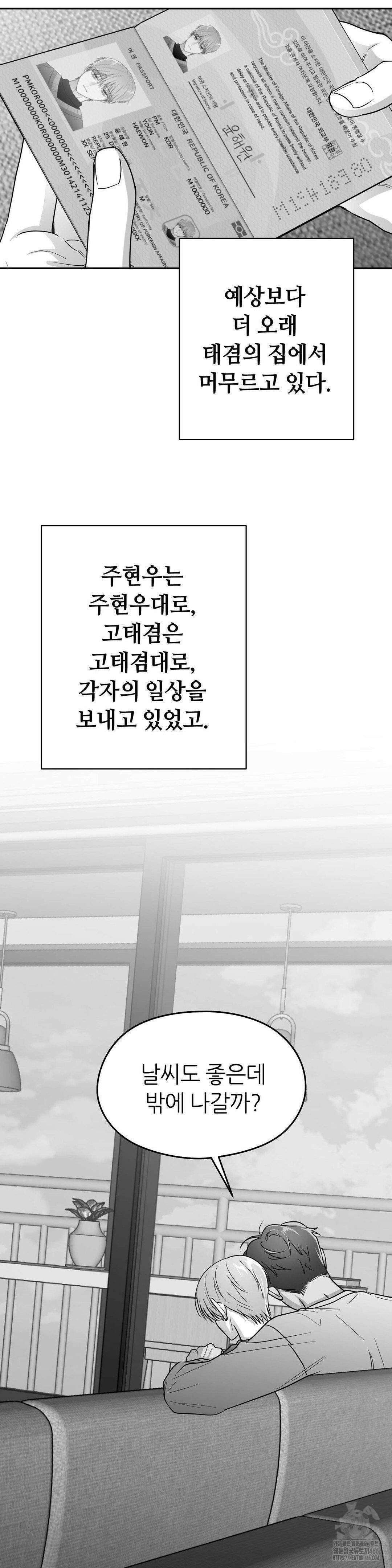 논 제로섬 57화 9