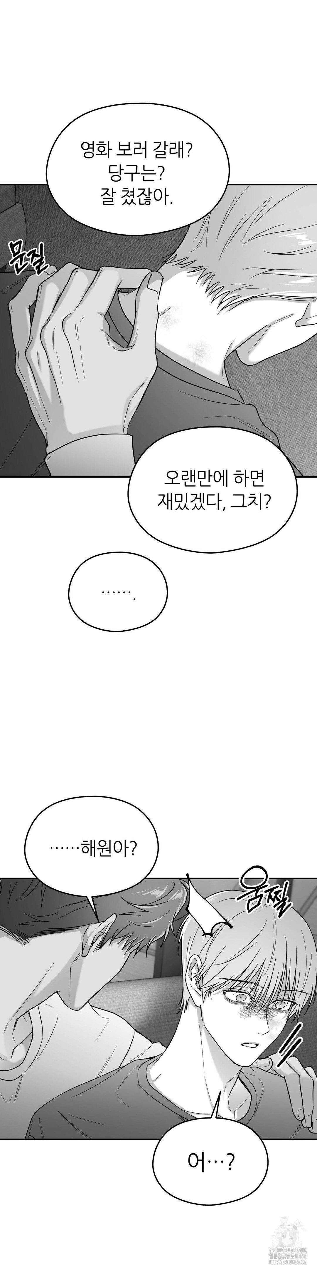 논 제로섬 57화 11