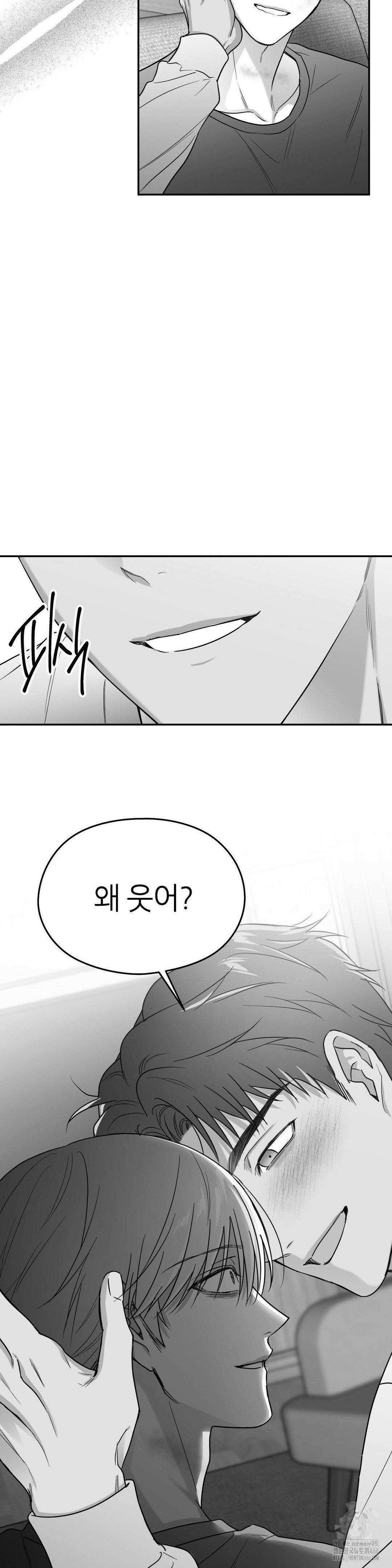 논 제로섬 57화 13