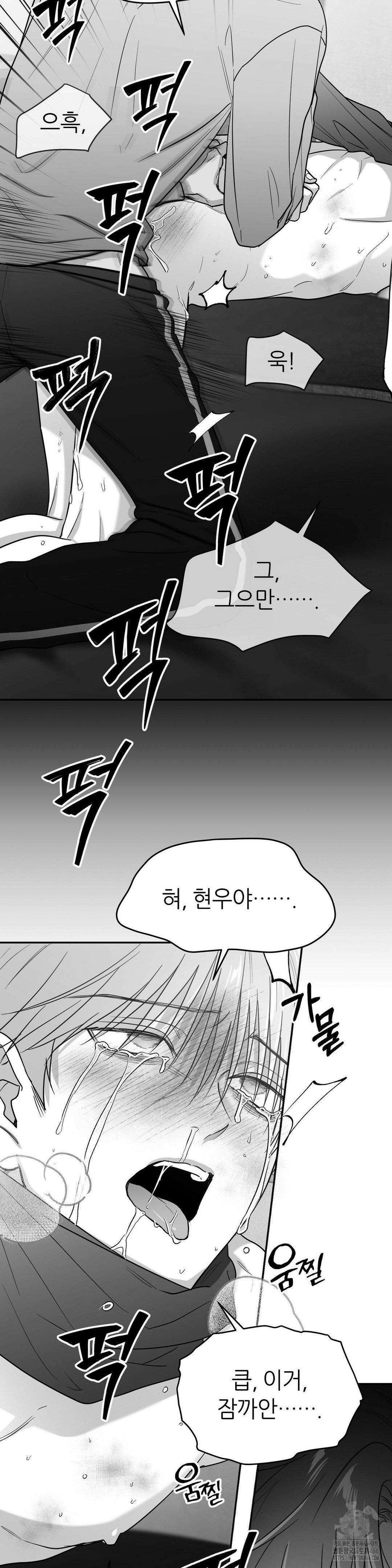 논 제로섬 57화 17