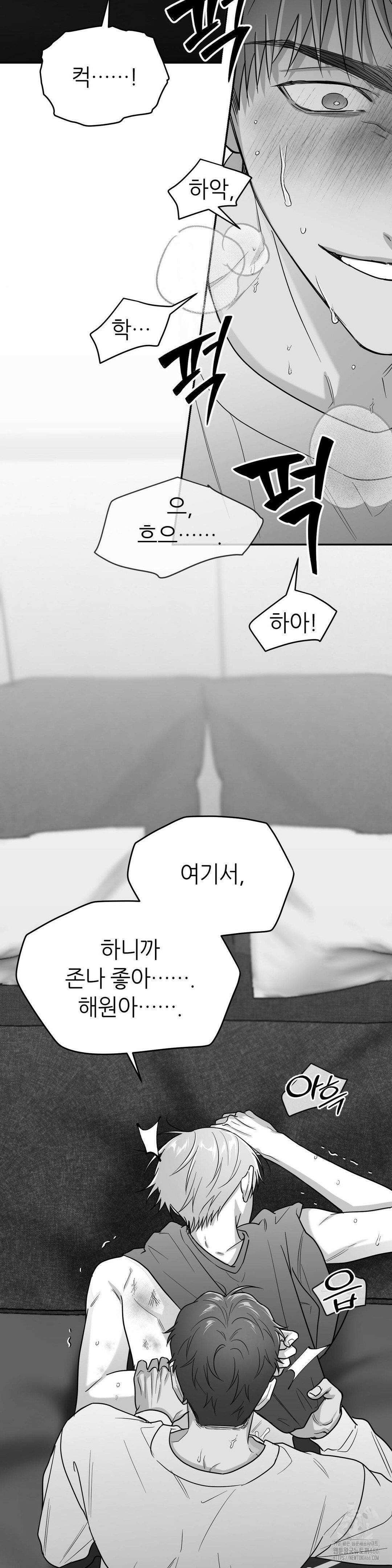 논 제로섬 57화 18