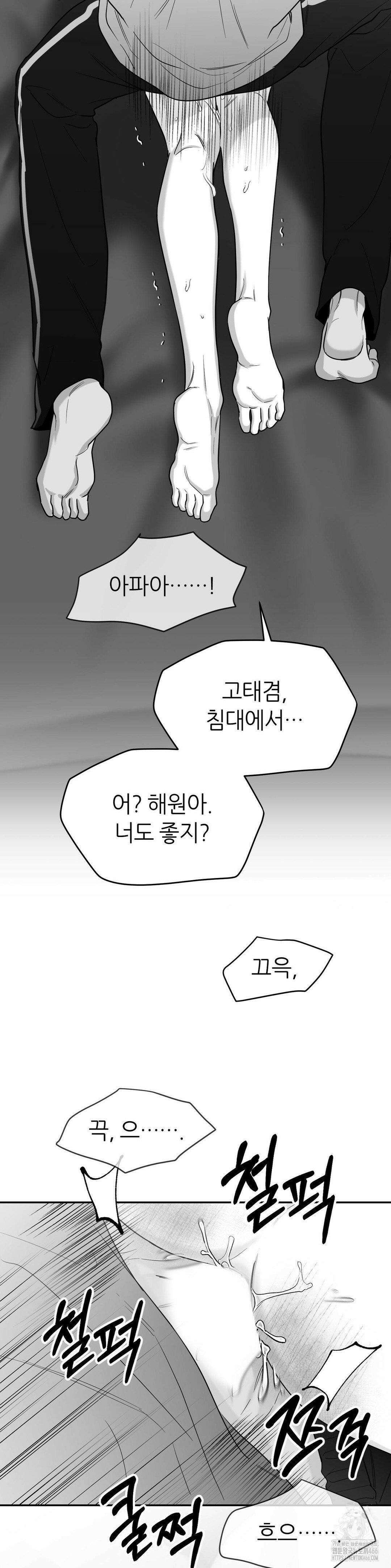 논 제로섬 57화 19