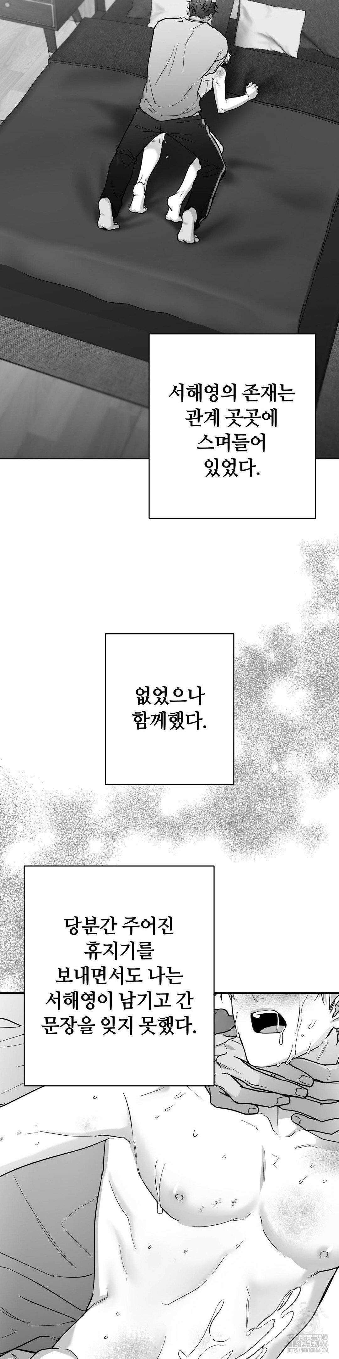 논 제로섬 57화 21