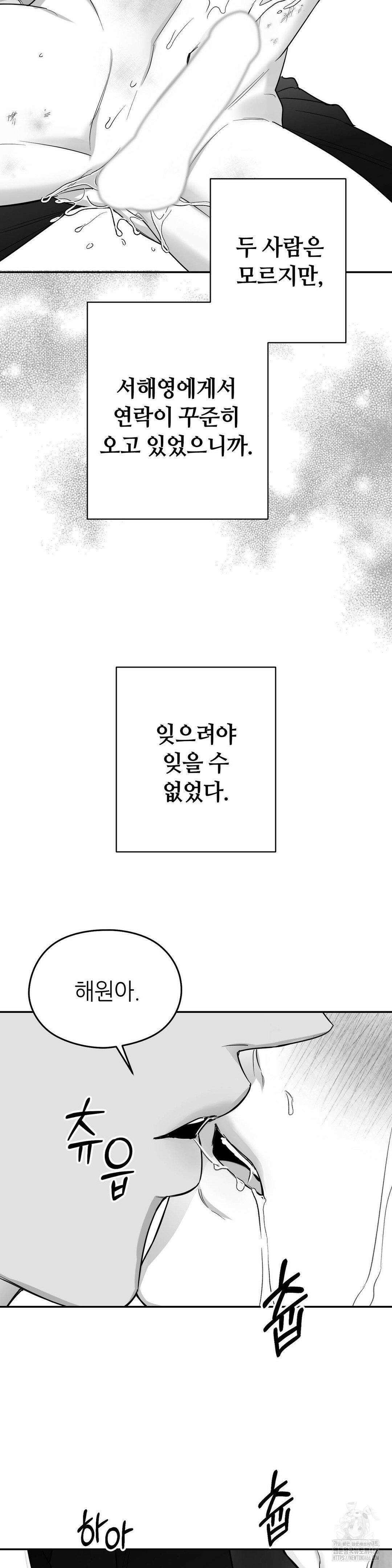 논 제로섬 57화 22