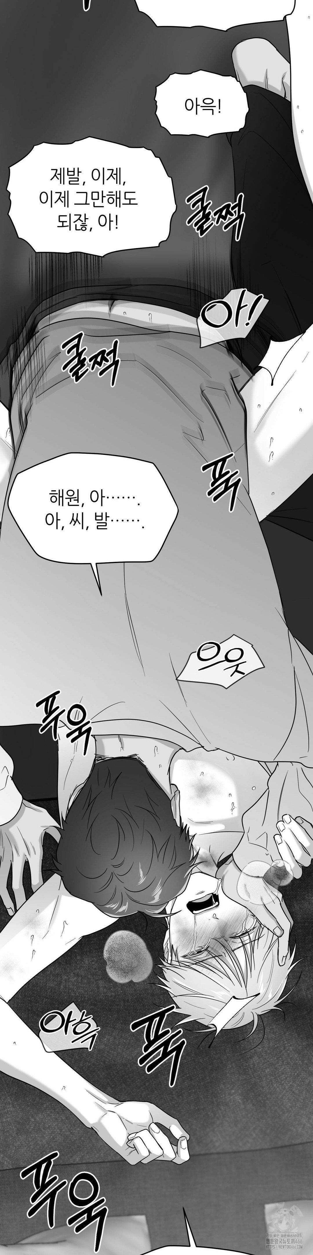 논 제로섬 57화 25