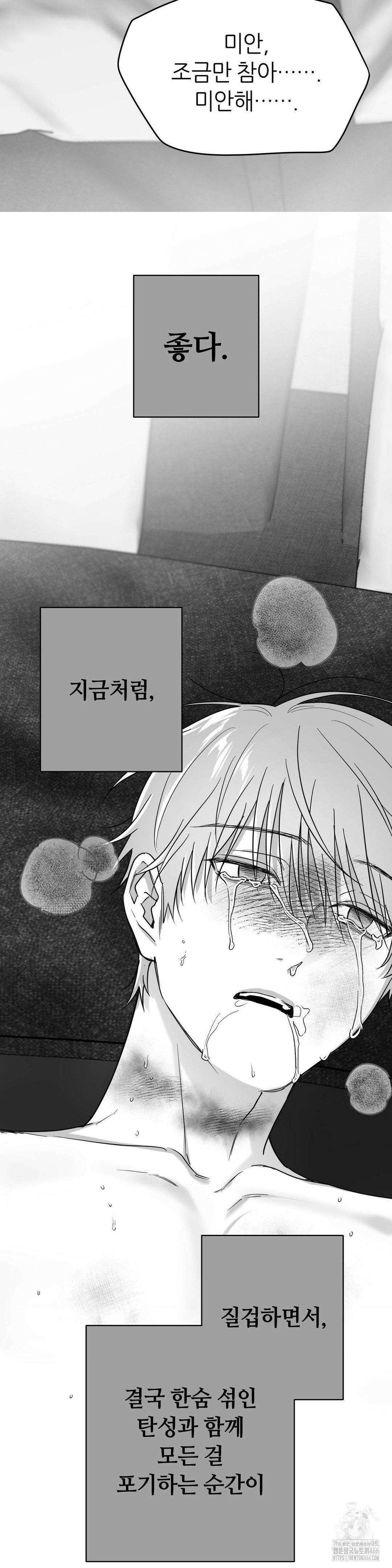 논 제로섬 57화 26