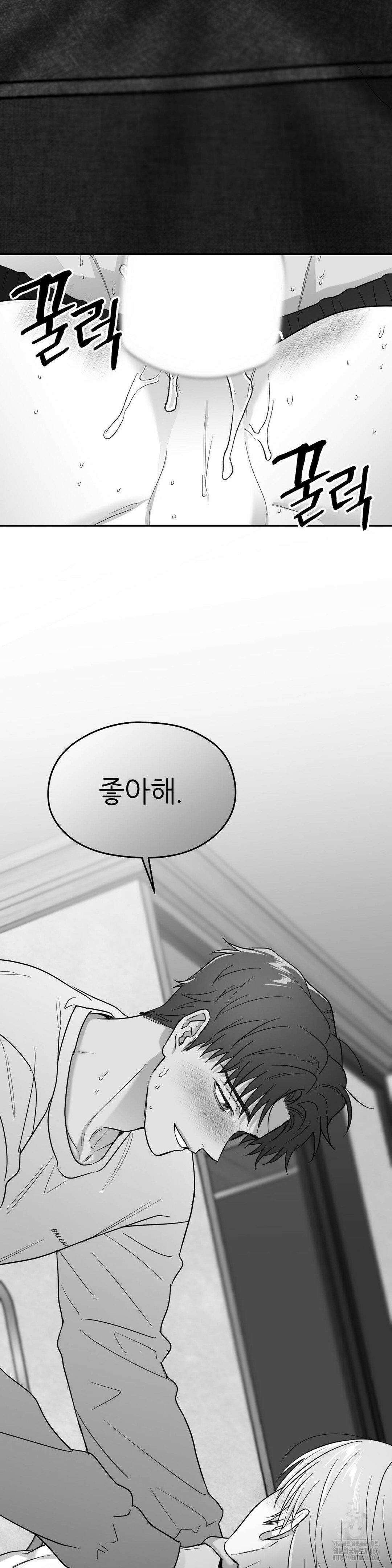 논 제로섬 57화 28