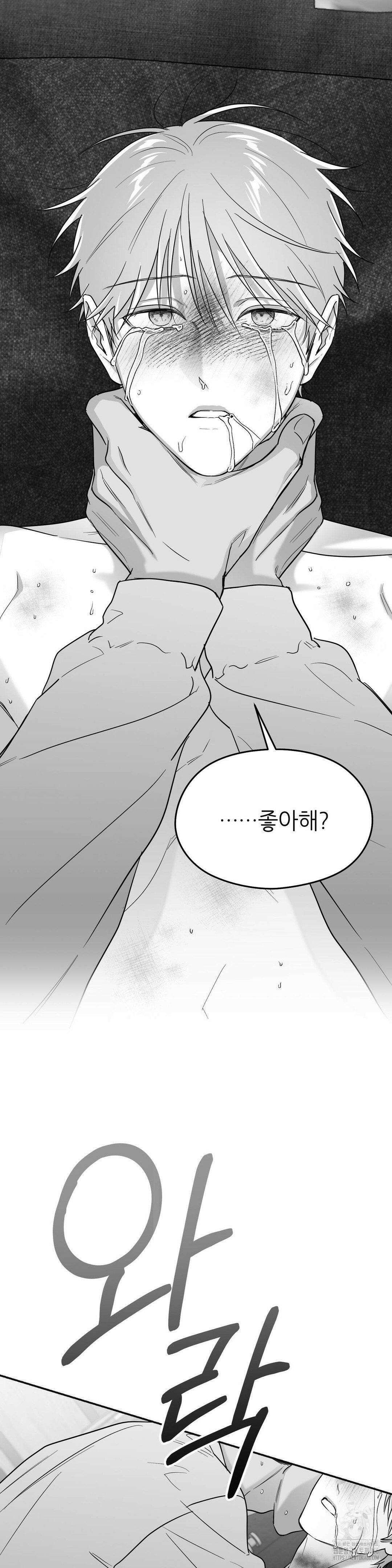 논 제로섬 57화 30