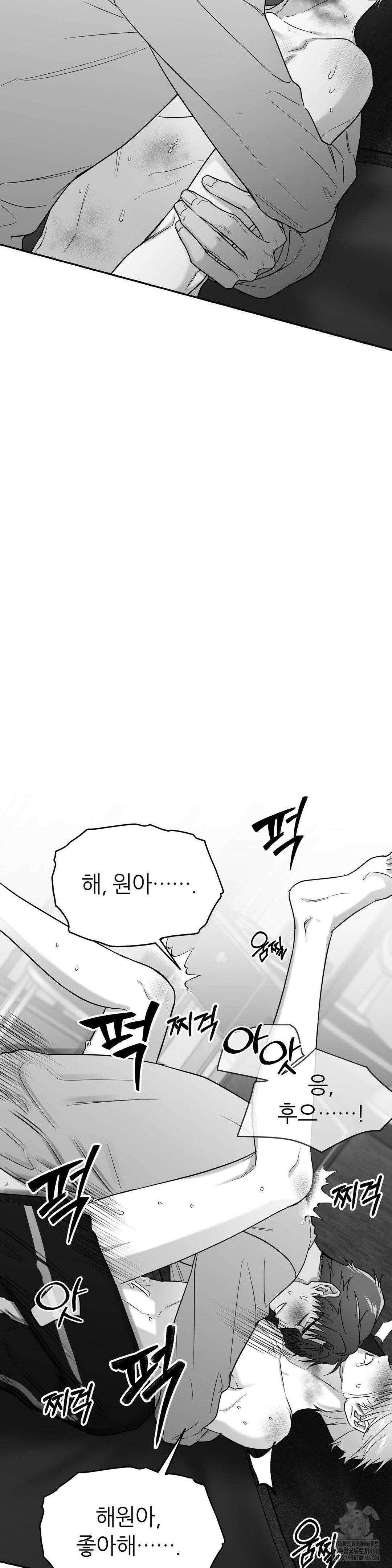 논 제로섬 57화 31