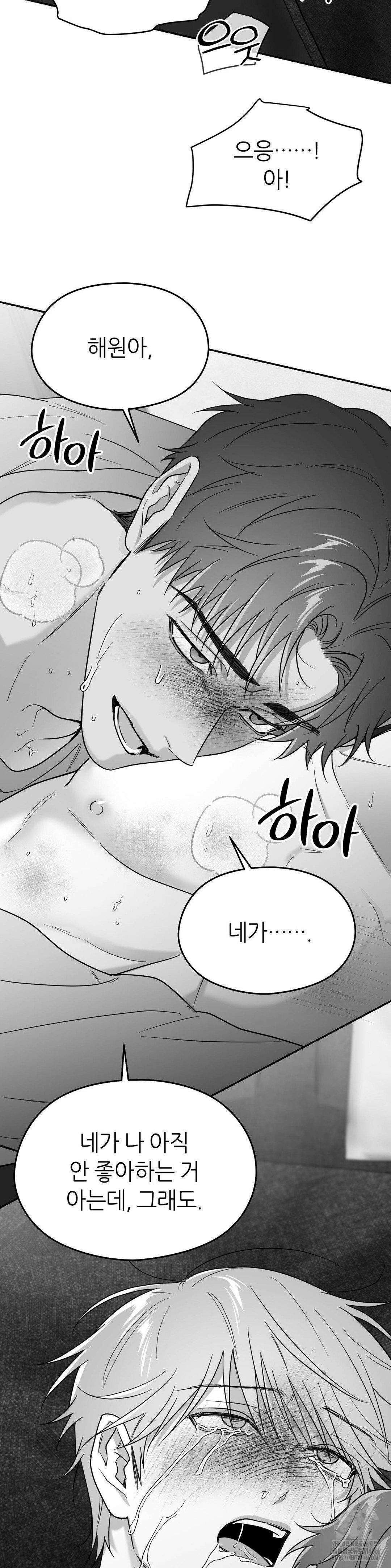 논 제로섬 57화 32