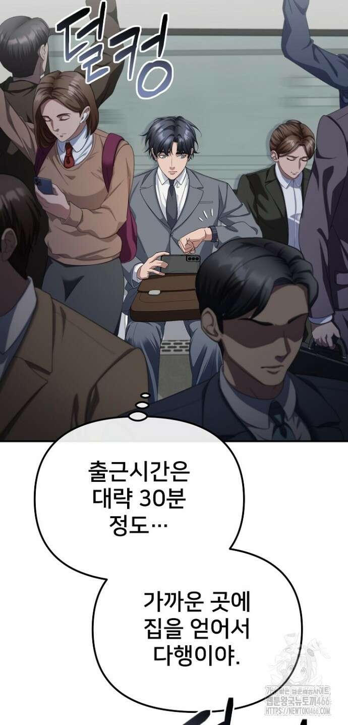 망나니 검사가 달라졌다 30화 3