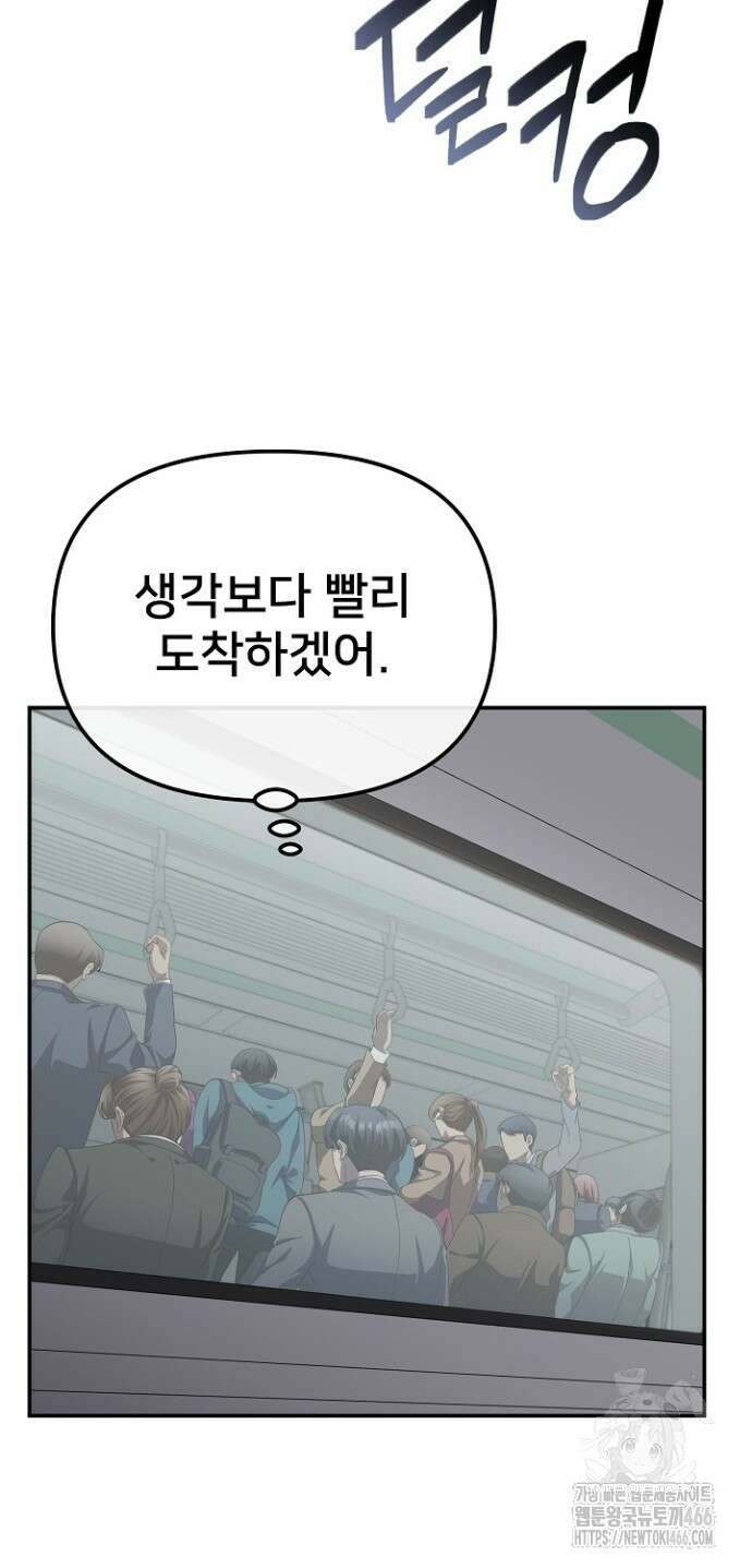 망나니 검사가 달라졌다 30화 4