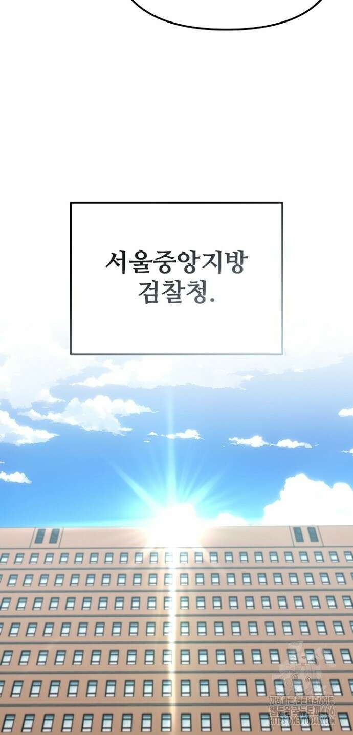 망나니 검사가 달라졌다 30화 6