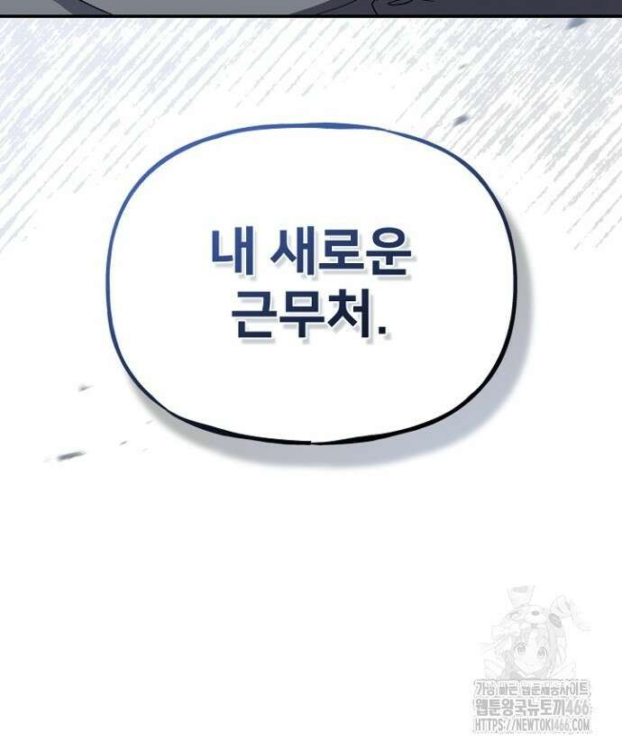 망나니 검사가 달라졌다 30화 9