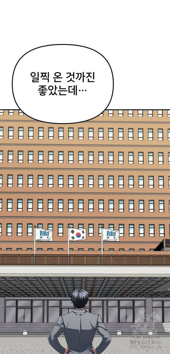 망나니 검사가 달라졌다 30화 11