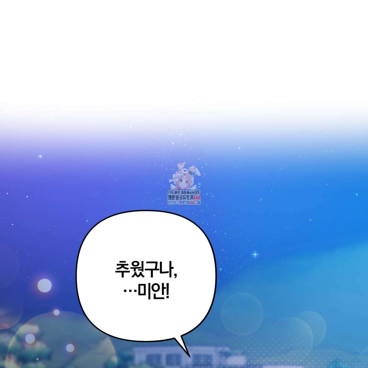 등쳐먹는 연애 11화 1