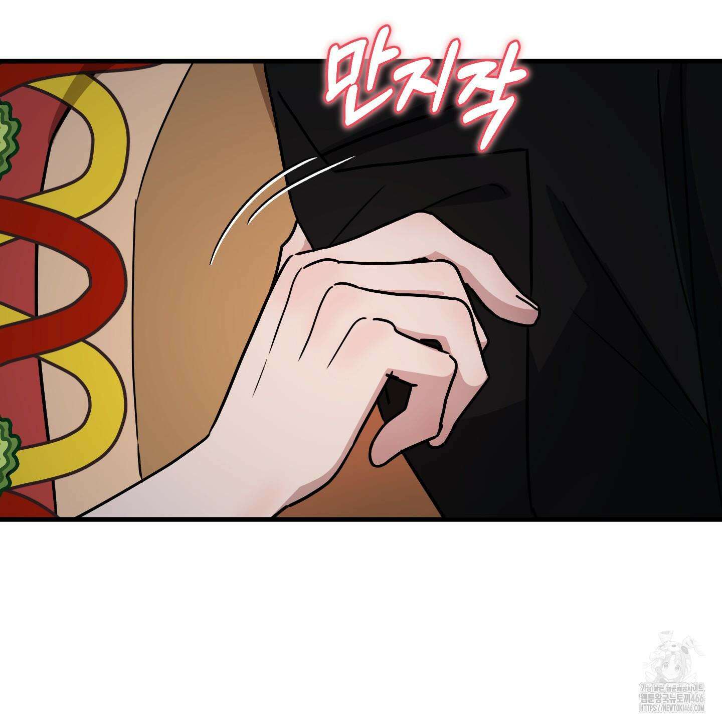 등쳐먹는 연애 11화 8