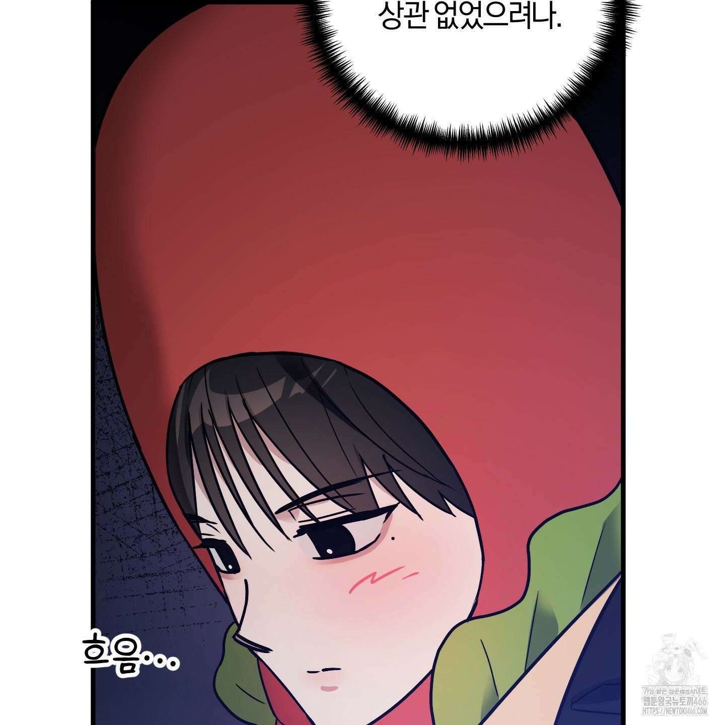 등쳐먹는 연애 11화 13