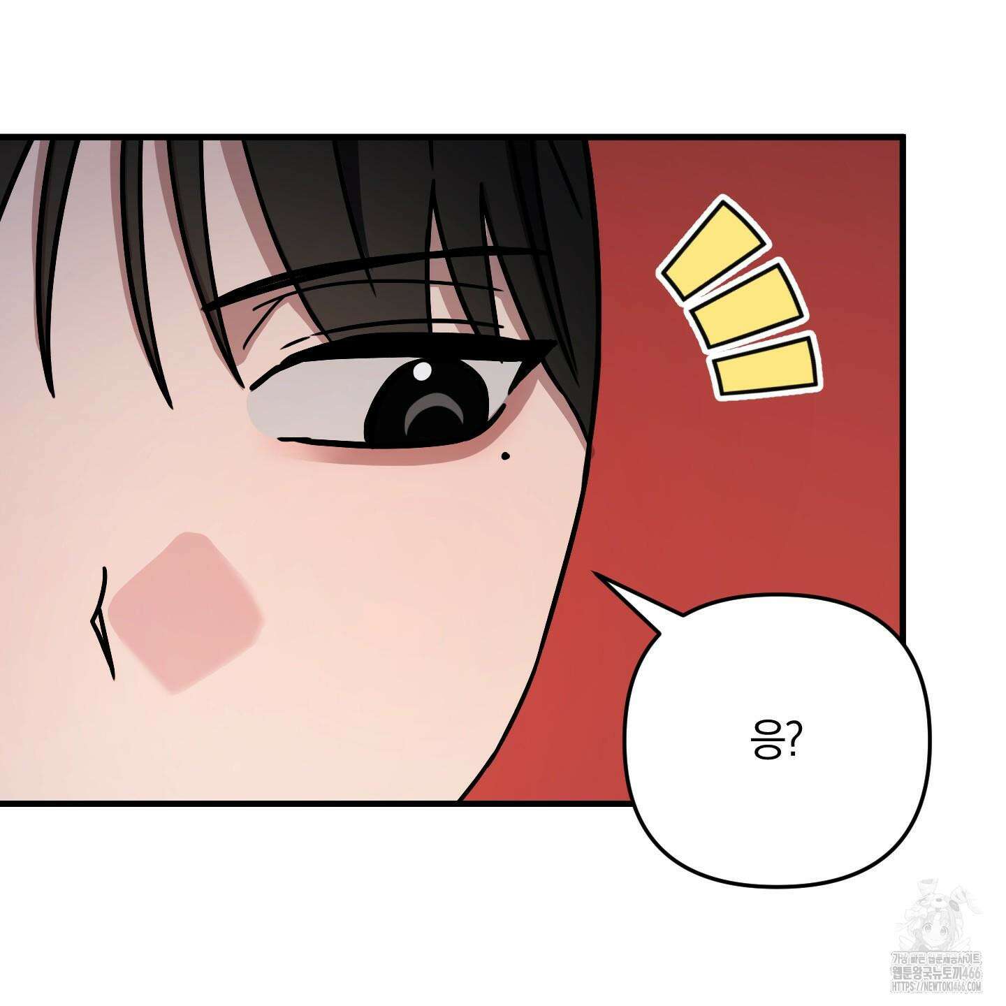 등쳐먹는 연애 11화 20