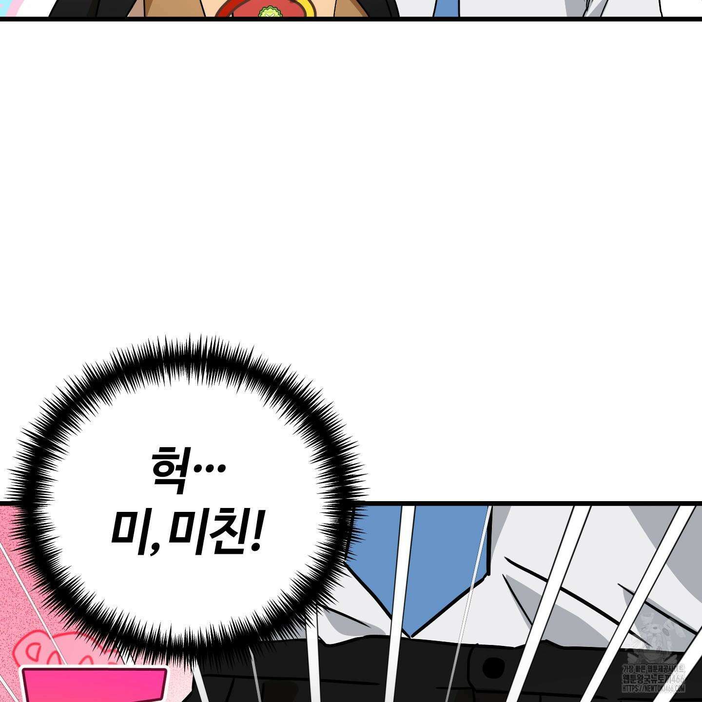 등쳐먹는 연애 11화 22