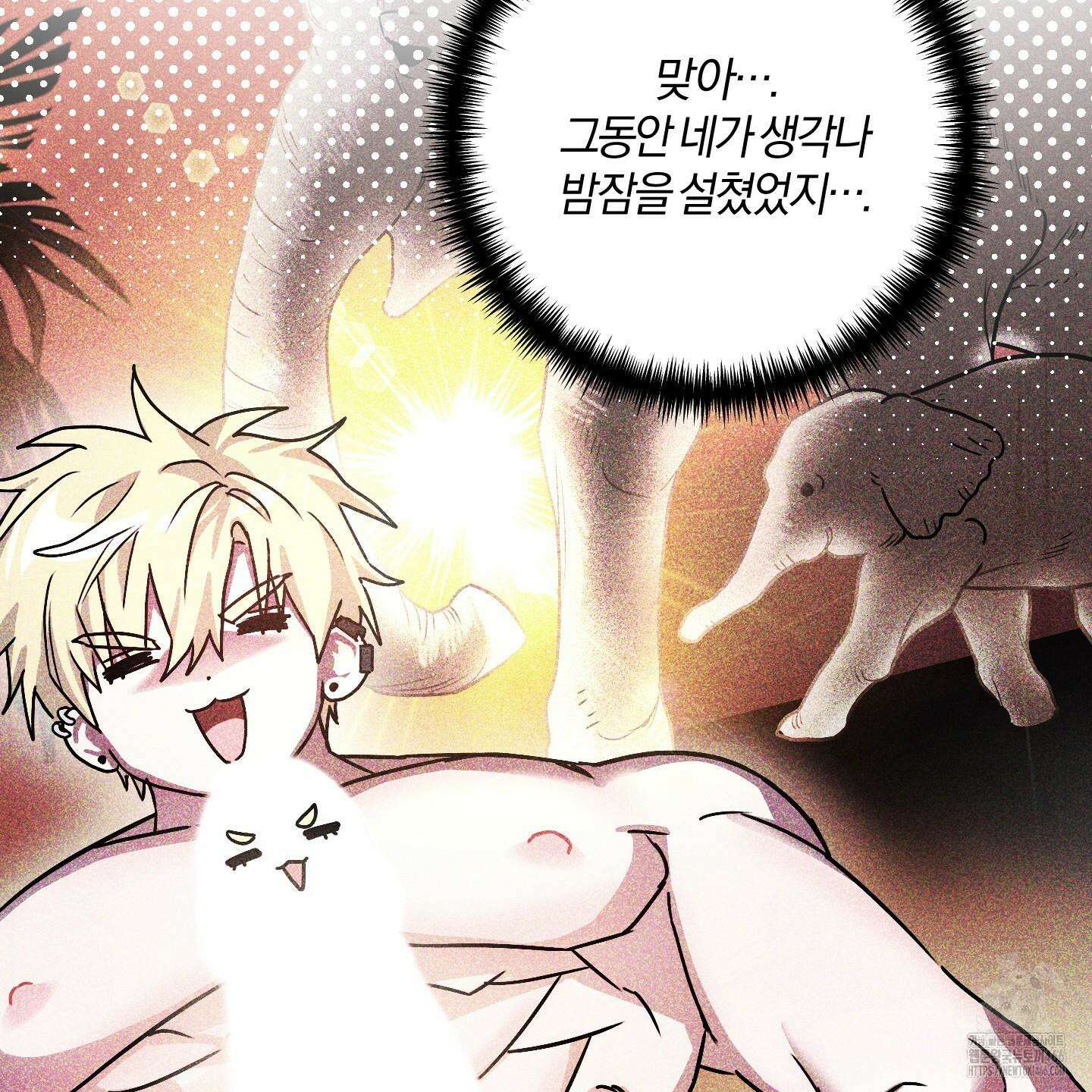 등쳐먹는 연애 11화 25