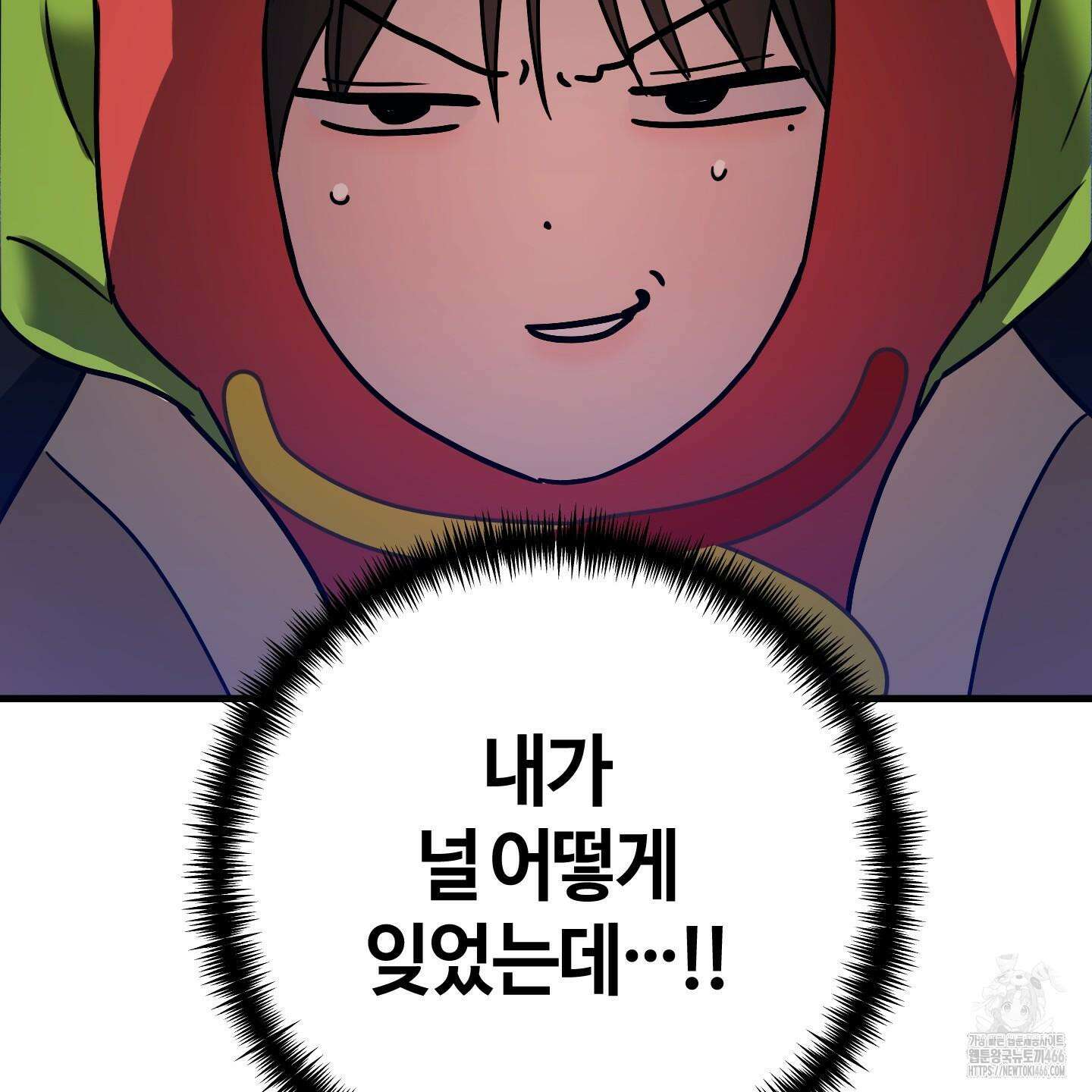 등쳐먹는 연애 11화 27