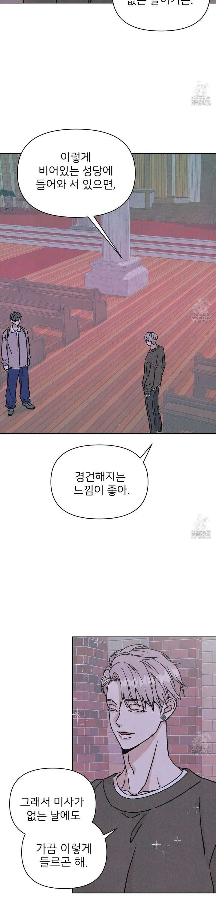 작전명 마레오 5화 4