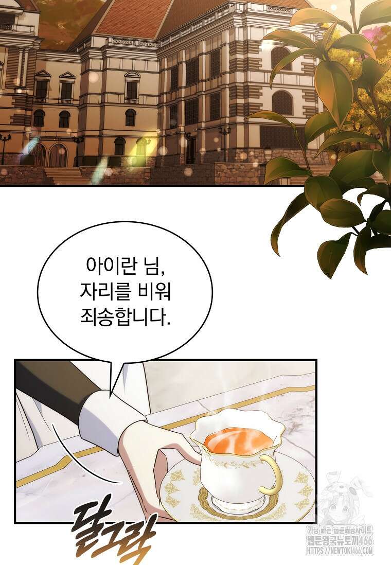 트윈문 10화 2