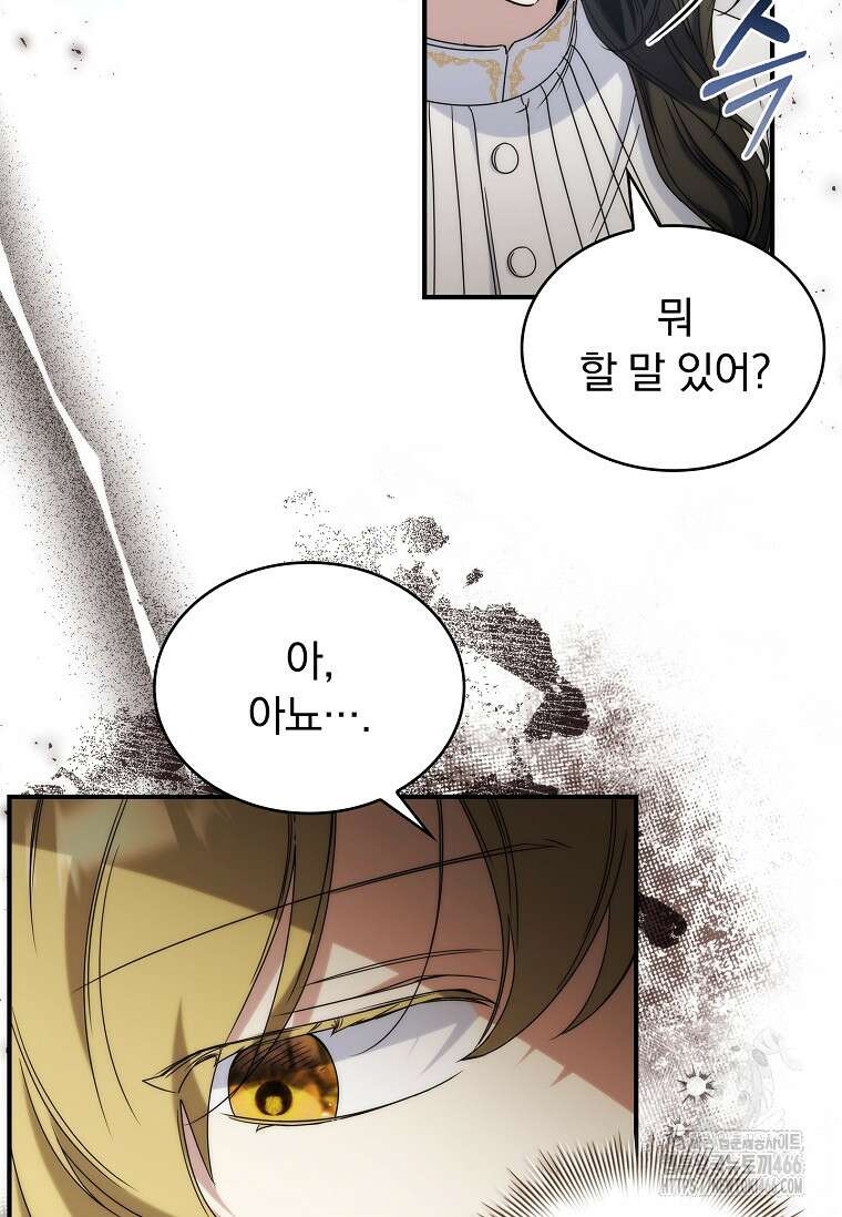트윈문 10화 6