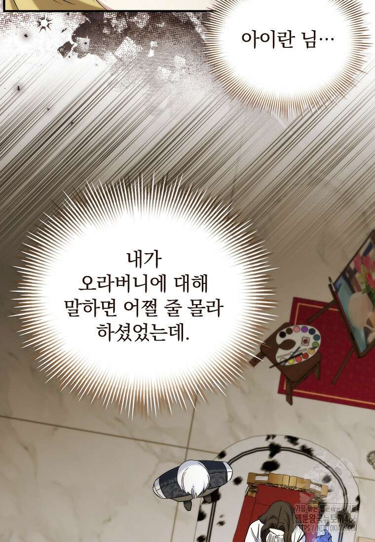 트윈문 10화 7