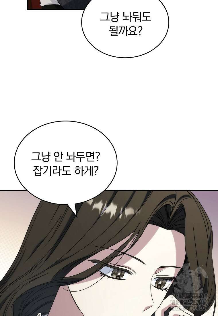 트윈문 10화 13