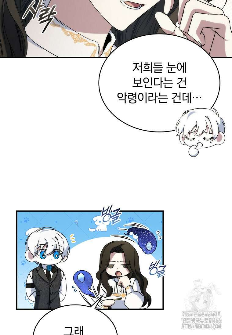 트윈문 10화 14