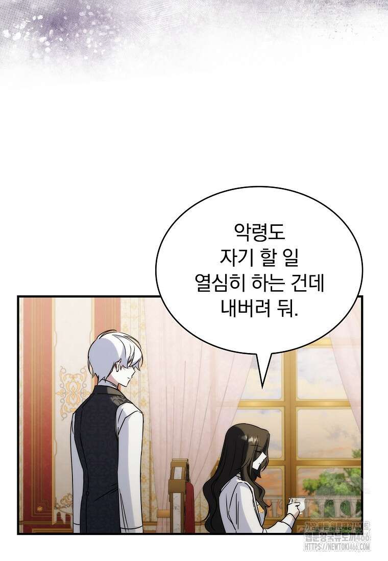 트윈문 10화 19