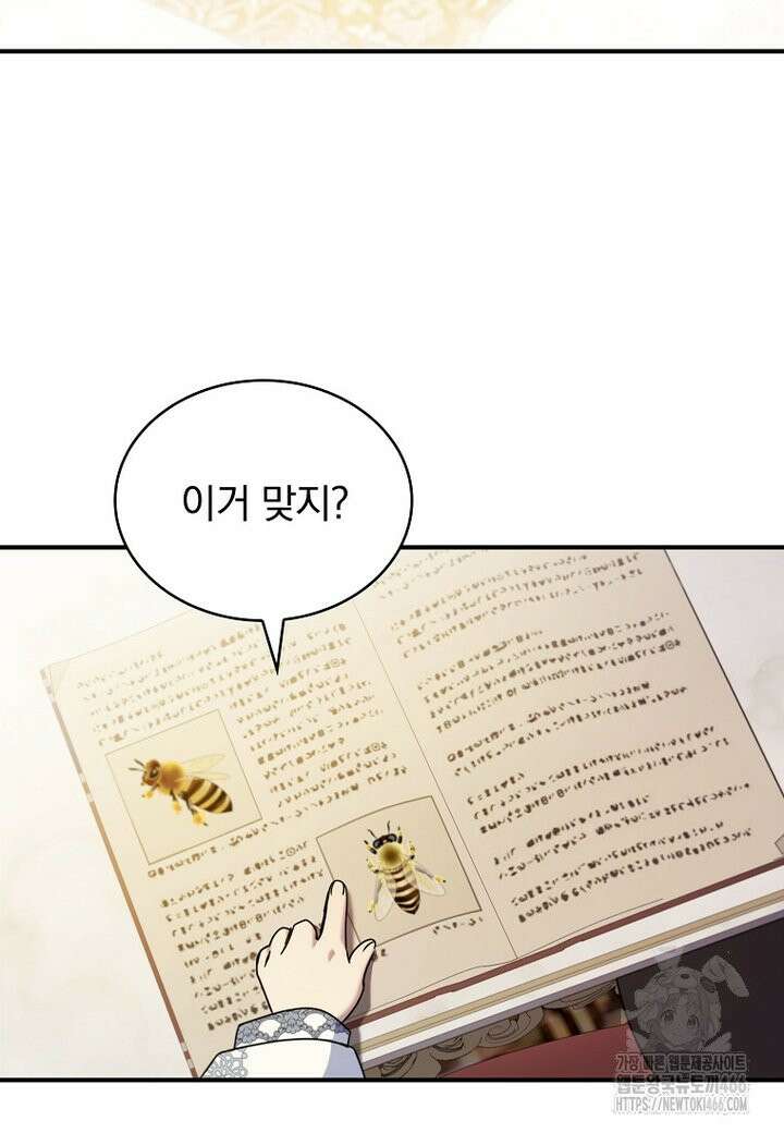 트윈문 20화 3
