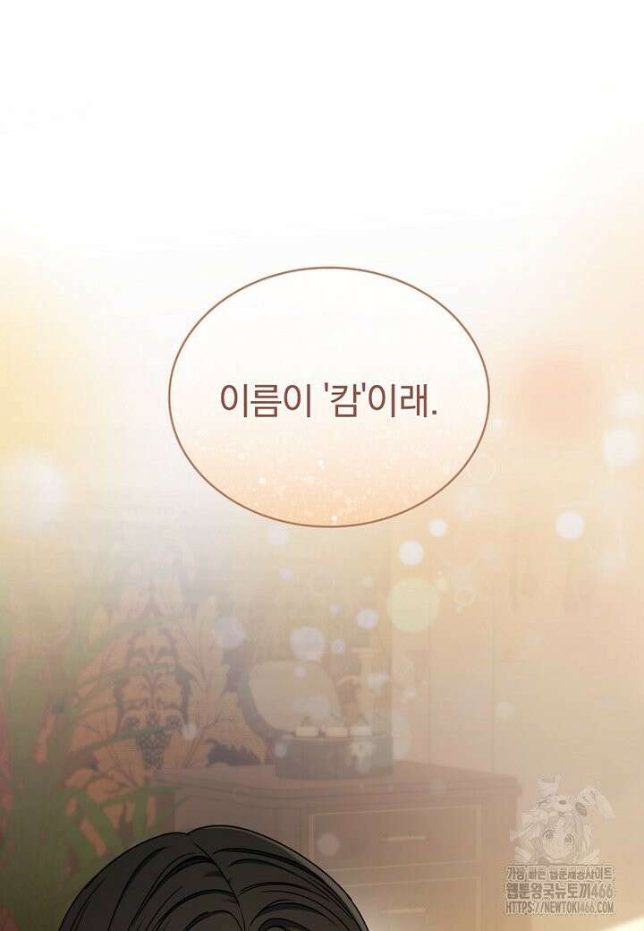 트윈문 20화 4