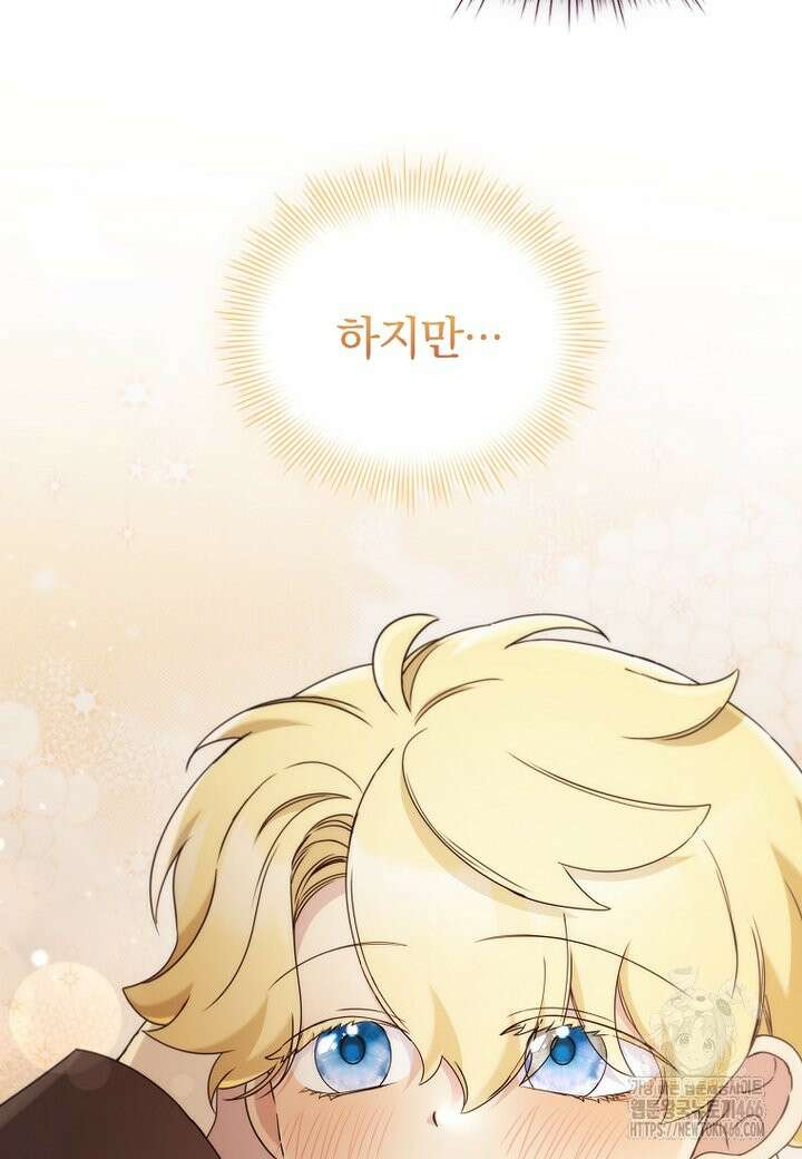 트윈문 20화 12