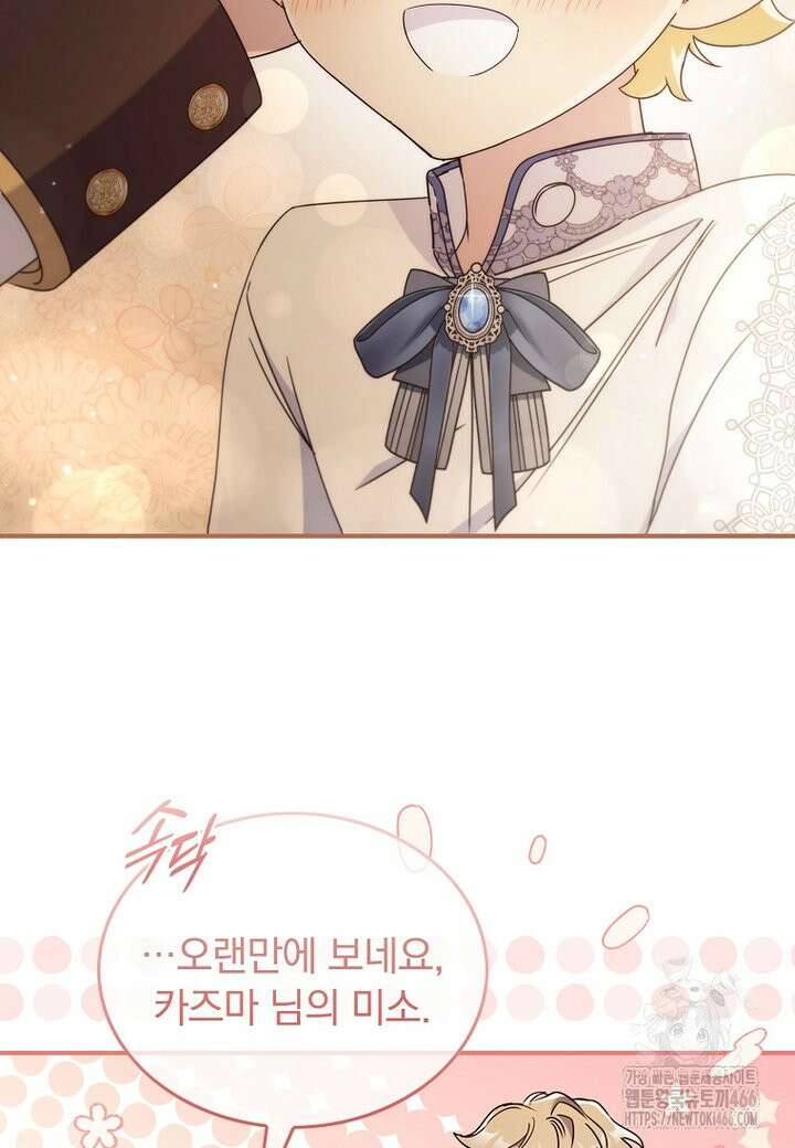 트윈문 20화 13