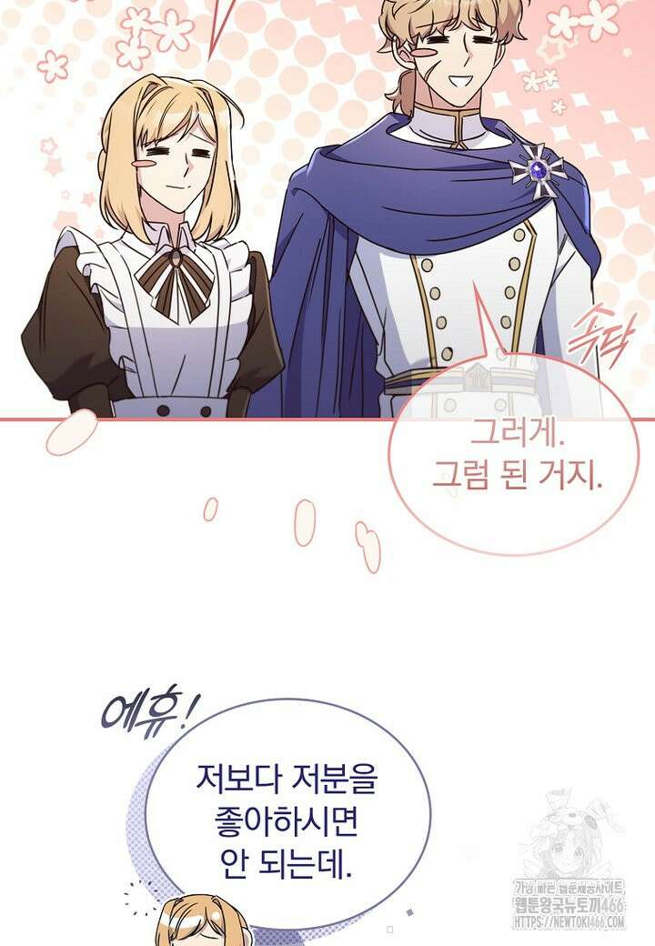 트윈문 20화 14