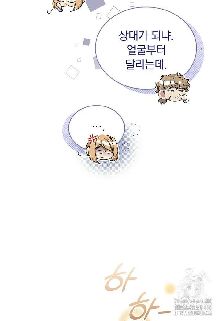 트윈문 20화 15